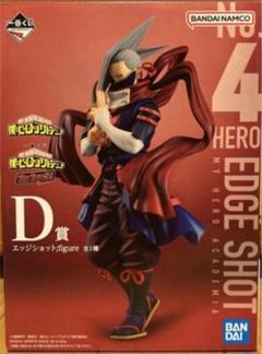エンデヴァー・ベストジーニスト・エッジショットフィギュアセット 2025年最新】エッジショットフィギュアの人気アイテム - メルカリ
