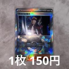 テラスタルフェスex モンボ マスボ まとめ売り - メルカリ