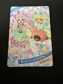 2025年最新】ぷにるんず アイプリの人気アイテム - メルカリ