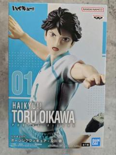 【最安値】ハイキュー!! ポージングフィギュア 及川徹 TORU OIKAWA