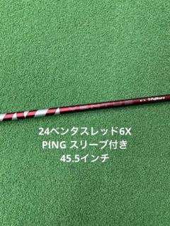 ほぼ新品ベンタスレッドTR 5R ドライバーピンスリーブ付き Yahoo!オークション -「ベンタスtrレッド 5r」の落札相場・落札価格