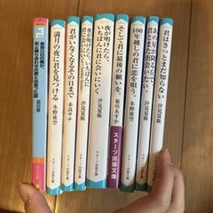 小説まとめ売り - メルカリ