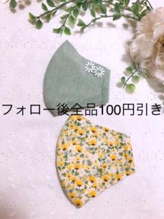 春夏インナーマスク立体‼︎息のしやすい型、北欧風の黄色の小花タンポポ柄緑色セット!