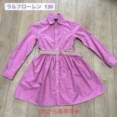 ラルフローレン スカート ワンピース ピンク 130 120 女の子 ボトムス