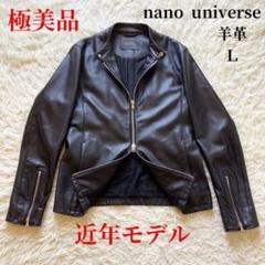 美品】ナノユニバース ラムレザー 羊革 シングル ライダース