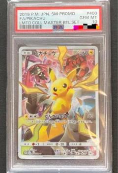 2025年最新】ピカチュウ リミテッドコレクション psa10の人気