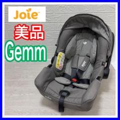 2025年最新】joie gemmの人気アイテム - メルカリ