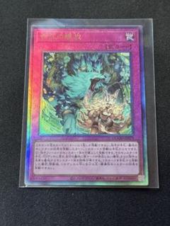 遊戯王OCG 命王の螺旋 レリーフ×1