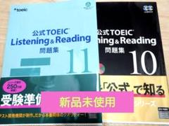 toeic公式問題集 10冊セット