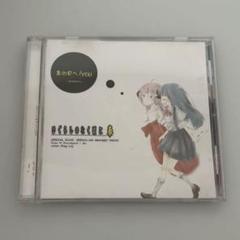 2025年最新】ひぐらし cdの人気アイテム - メルカリ