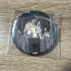 魔道祖師 公式茶屋 カフェ 名台詞 缶バッジ vol.5 8個セット 魔道祖師 公式茶屋 カフェ 名台詞 缶バッジ vol.5 忘羨② - メルカリ