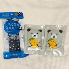 しろくまのきもちスカーフ&しろくまさん保冷剤
