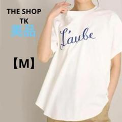 THESHOPTK【M】半袖カットソー　ロゴTシャツ　綿100　白　夏　ゆったり