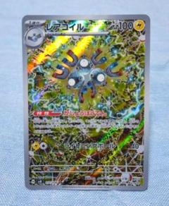 2025年最新】超電ブレイカー レアコイルの人気アイテム - メルカリ