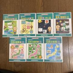 わかるよ！日本の地理 他　NiKK DVD 7枚セット わかるよ！日本の地理 他 NiKK DVD 7枚セット - メルカリ
