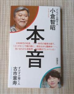 とくダネ！ アナウンサー 小倉智昭 直筆サイン色紙 とくダネ！ アナウンサー 小倉智昭 直筆サイン色紙