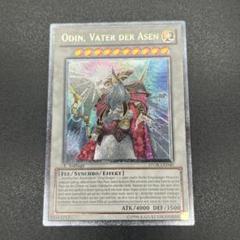 極神聖帝オーディン　レリーフ　psa10 遊戯王 2025年最新】極神聖帝オーディン レリーフの人気アイテム - メルカリ