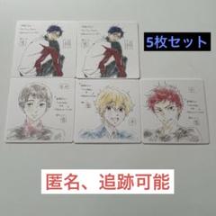 劇場版 Free!シリーズ 入場者特典 イラストデザインコースター 全種 数量限定 入場者プレゼント「総作画監督 岡村公平 描きおろし