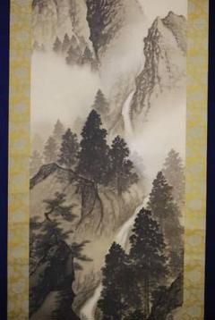 真作/一邨/山水図/深山渓谷図/桐共箱付/布袋屋掛軸HC-96 真作/一邨/山水図/深山渓谷図/桐共箱付/布袋屋掛軸HC-96 - メルカリ