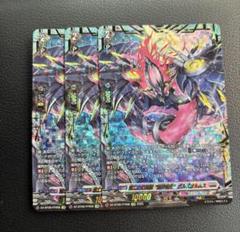 第二の幻真獣 “震界蛇王”ガルズオルムス FFR