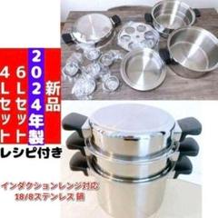 4L シチューパンセット　クィーンクックウェア クィーン 4L シチューパンセット：Amway(アムウェイ)Shopping