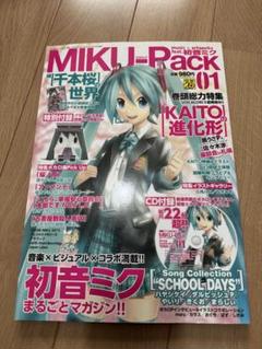 MIKU-Pack 01 初音ミク特集 CD グラフィグ付き