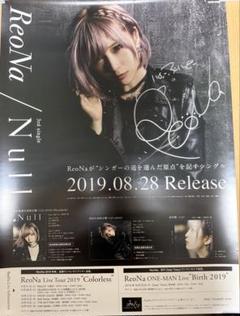 【激レア】ReoNa 複製サイン入りポスター 激レア】ReoNa 複製サイン入りポスター - メルカリ