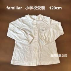 ファミリア 現行品 ブラウス 110(お受験GOODS) - メルカリ
