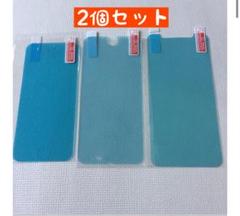 iPhone13mini nanoフィルム 9H硬度 ２枚セット 新品未使用のサムネイル