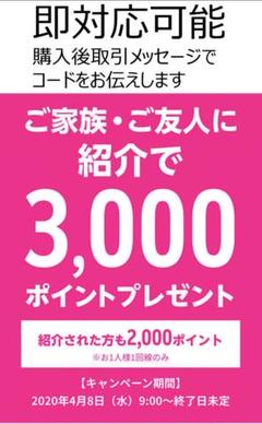 楽天モバイル UN 紹介コード 即対応可 残り4枠
