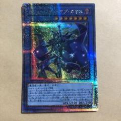 2025年最新】クオシク 遊戯王の人気アイテム - メルカリ
