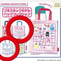【マイメロ・シナモロール】サンリオガチャエコバッグ