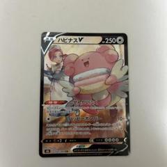PSA 9 ハピナス v CSR VMAX 珍ポケモンカード ポケカ トレカ PSA 9 ハピナス v CSR VMAX 珍ポケモンカード ポケカ トレカ