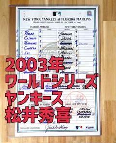 福袋 セール 松井秀喜 第3戦 ワールドシリーズ 2003年 ヤンキース 記念グッズ
