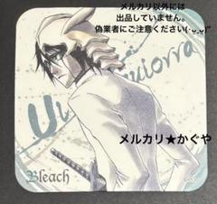 BLEACH 10周年 ウルキオラ 缶コースター - メルカリ