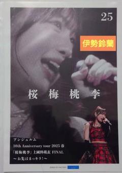 2025年最新】アンジュルム ピンナップの人気アイテム - メルカリ