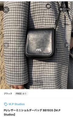 M.P Studios PUレザーミニショルダーバッグ MASONPRINCE ショルダーバッグ PUレザーミニショルダーバッグ