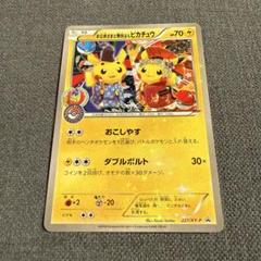 ポケモンカード お公家様と舞子はんピカチュウ PROMO - メルカリ