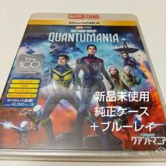 アントマン&ワスプ:クアントマニア ('23米)純正ケース＋ブルーレイ