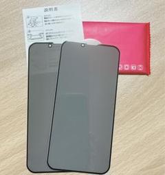 iPhone14 iPhone13 13Pro 覗き見防止ガラスフィルム 保護