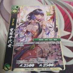2025年最新】戦国大戦TCG双の人気アイテム - メルカリ