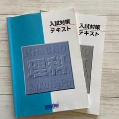 練成会 練成ワーク▪️入試対策テキスト▪️国語ワーク Amazon | 中2 練成会 テキスト ワーク 問題集 国語 高校入試