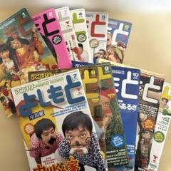 マンスリーよしもと 2002年発行全12冊 - メルカリ