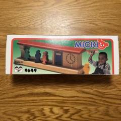 micki 9649 駅と乗客