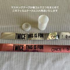 2025年最新】twice銀テープの人気アイテム - メルカリ