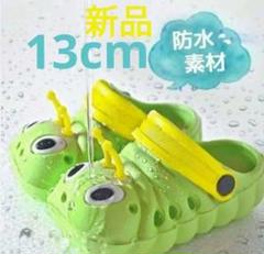 新品 防水素材 毛虫デザイン サンダル 13cキッズサンダル　サンダルキッズ