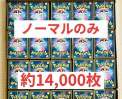ポケカ　引退品まとめ　セール品 ポケカ キラ RR AR SAR まとめ売り 引退品 - メルカリ