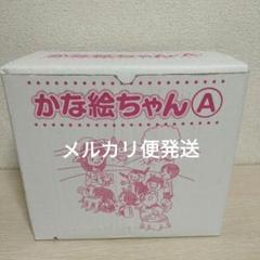 2025年最新】かな絵ちゃんの人気アイテム - メルカリ