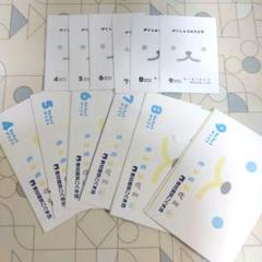 美品こぐま会教材年長　全6冊