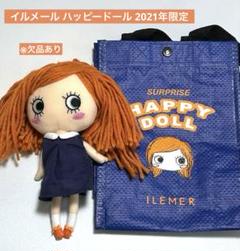 イルメール 誕生祭限定ハッピードール 2021 販売／告知】2021☆誕生祭限定ハッピードール！ | ILEMER(イル